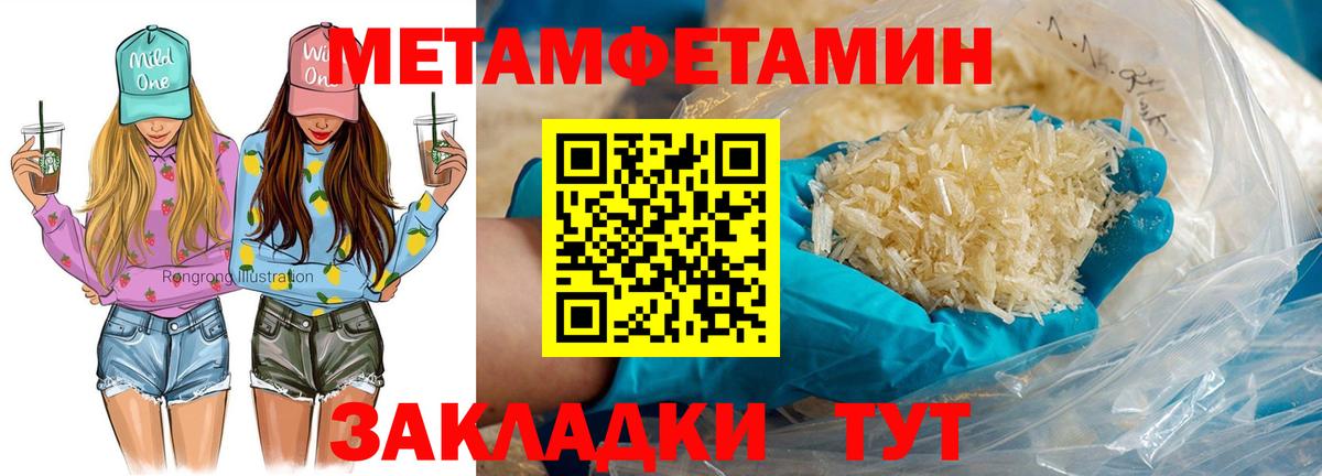 Amphetamine Розовый  Вход с VPN  Амфетамин  Сегежа 