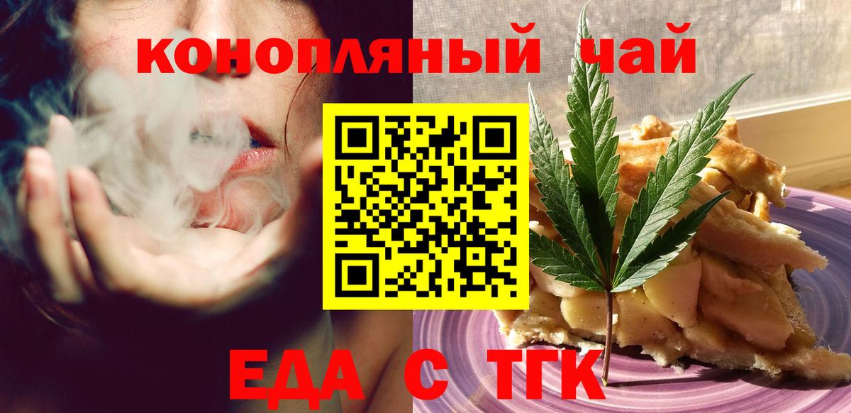 Сегежа  Cannafood марихуана  Вход с VPN 