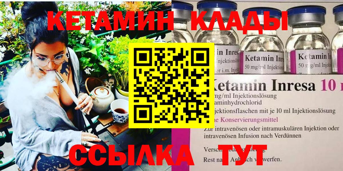 Кетамин ketamine  Вход с VPN  КЕТАМИН ketamine  Сегежа 