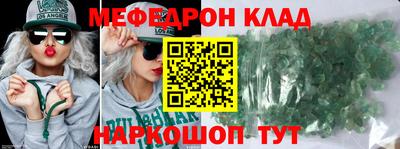 мефедрон Пугачёв