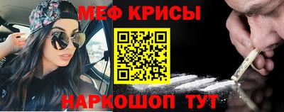 мефедрон Пугачёв