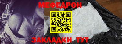 мефедрон Пугачёв