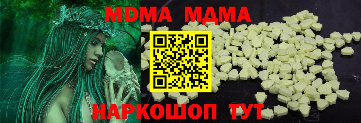 MDMA crystal  МДМА  Сегежа  Вход с VPN 