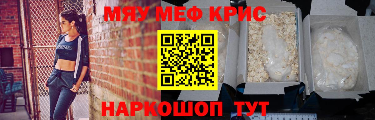 Мефедрон мяу мяу  Меф 4 MMC  Вход с VPN  МЯУ-МЯУ  Сегежа 