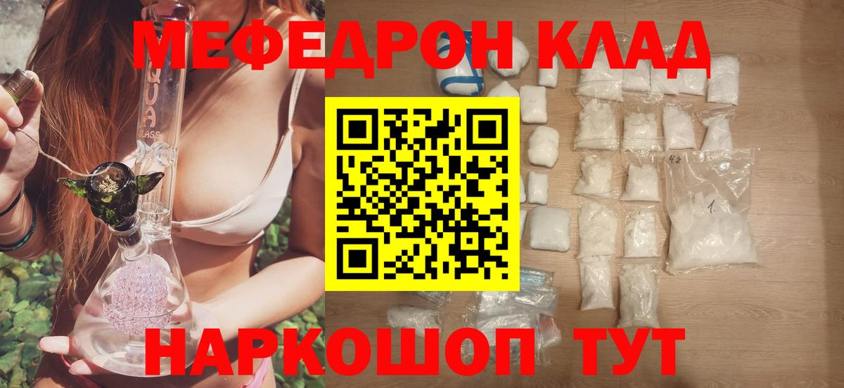 Мефедрон Сегежа