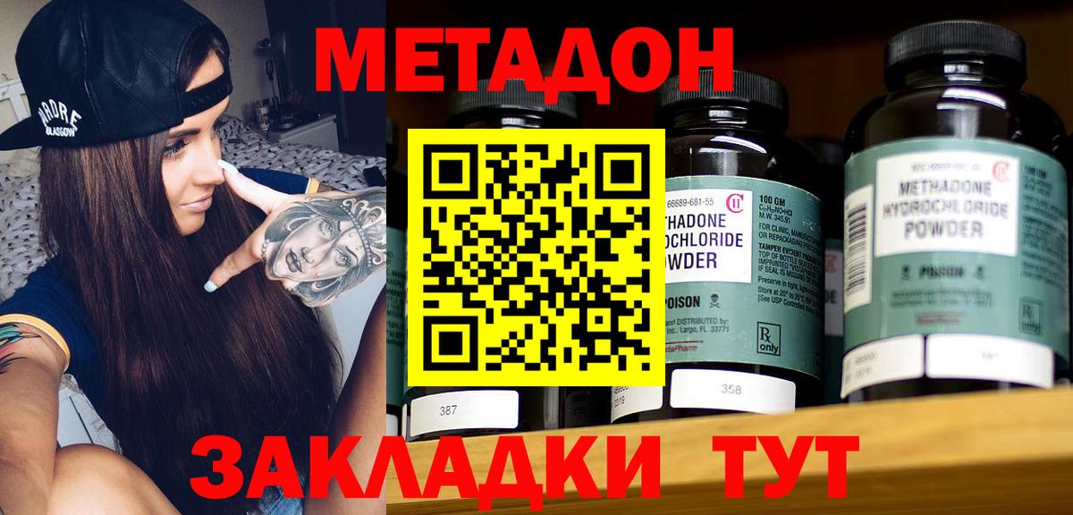 Метадон VHQ Сегежа