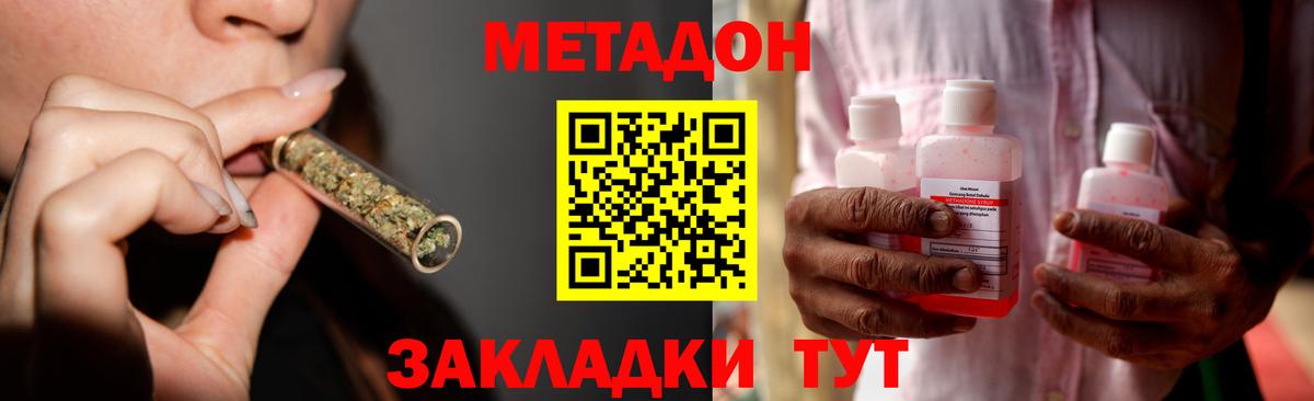 Метадон мёд  Метадон белоснежный  Вход с VPN    ТОР  Сегежа 