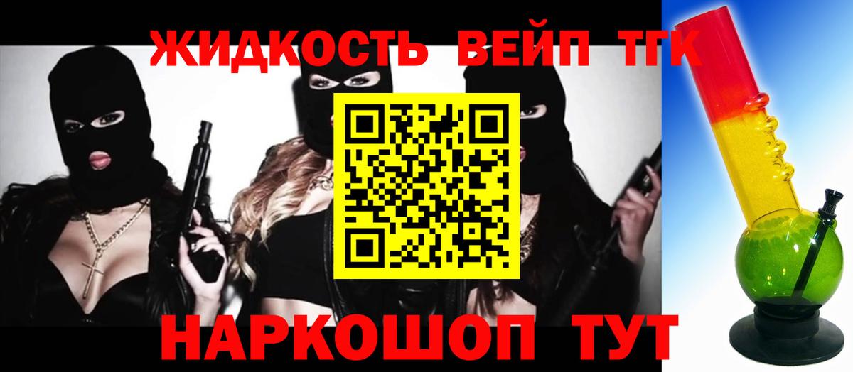 Сегежа  ТГК вейп с тгк  Вход с VPN  Дистиллят ТГК вейп с тгк 